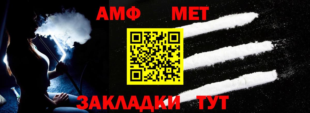 Амфетамин  Amphetamine VHQ  Вход с VPN  Владикавказ 
