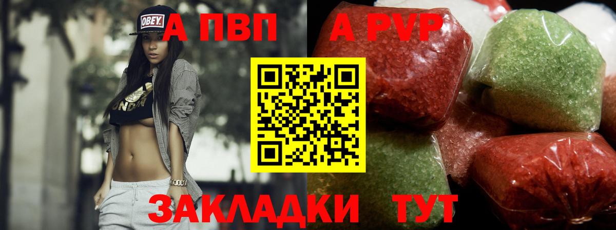 Alpha-PVP Владикавказ