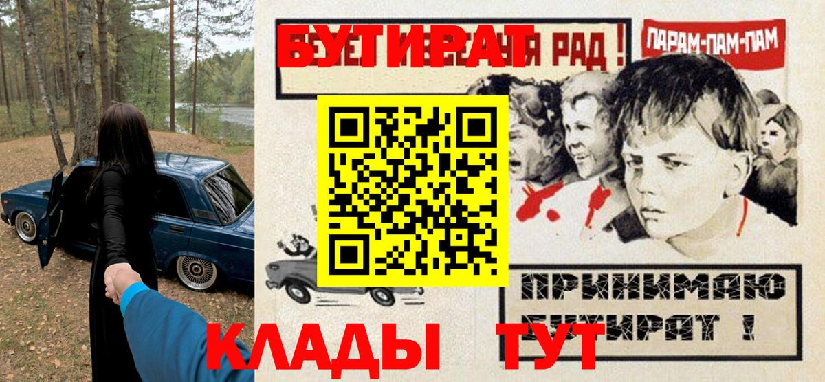БУТИРАТ оксибутират  БУТИРАТ  Владикавказ  Вход с VPN 