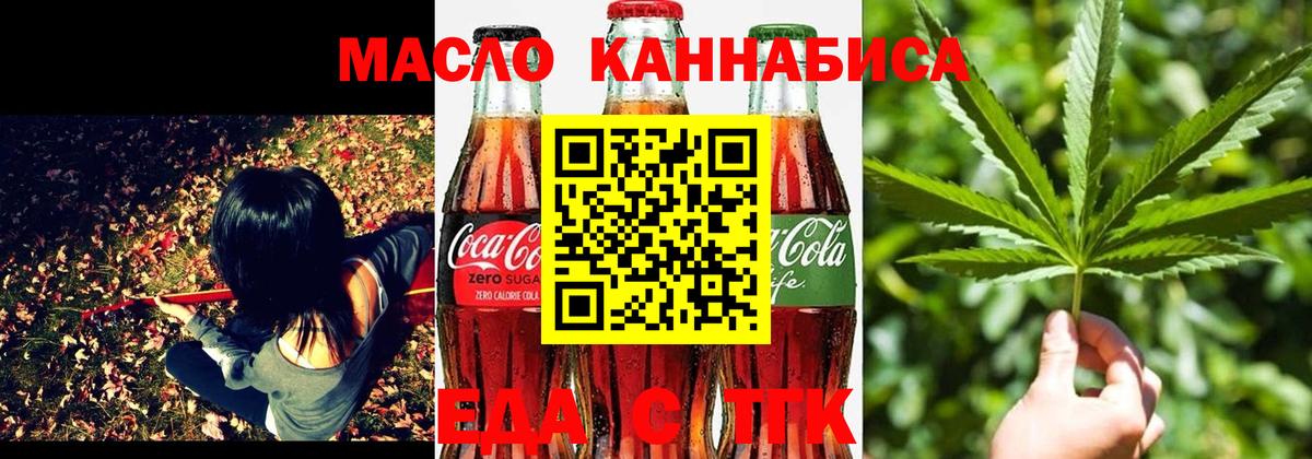Cannafood конопля  Вход с VPN  Владикавказ 