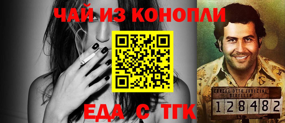 Еда ТГК конопля  Владикавказ 