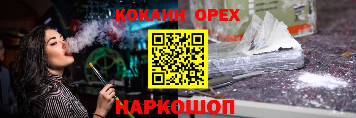 Владикавказ  Кокаин 98%  Вход с VPN 