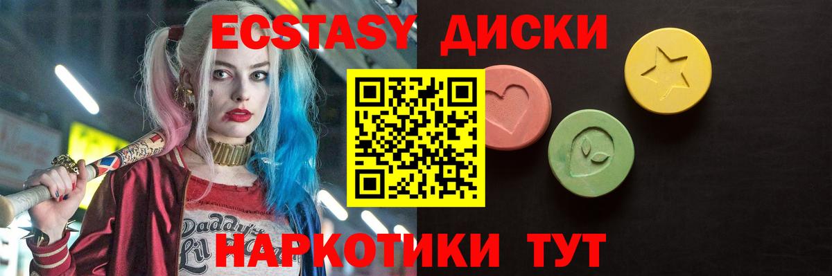 Экстази MDMA  Ecstasy 300 mg  Владикавказ 