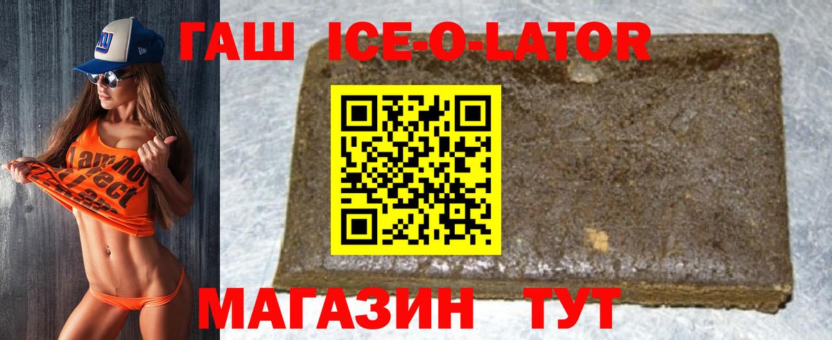 ГАШ хэш Владикавказ