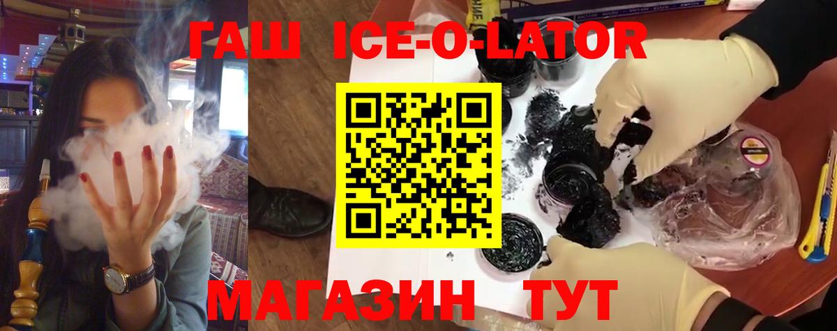 Гашиш  Вход с VPN  Владикавказ  ГАШИШ хэш 