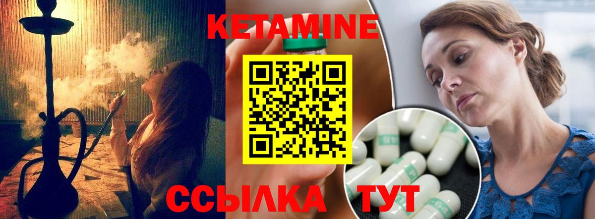 Владикавказ  КЕТАМИН ketamine  Вход с VPN 