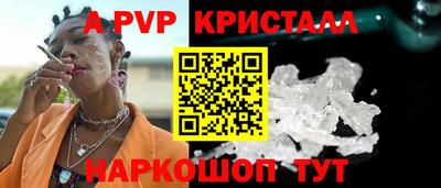 мяу мяу кристалл Гусев