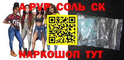 ALPHA-PVP Абакан