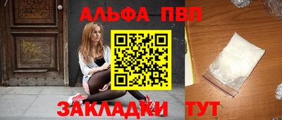 ALPHA-PVP Абакан