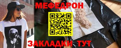 мяу мяу кристалл Гусев