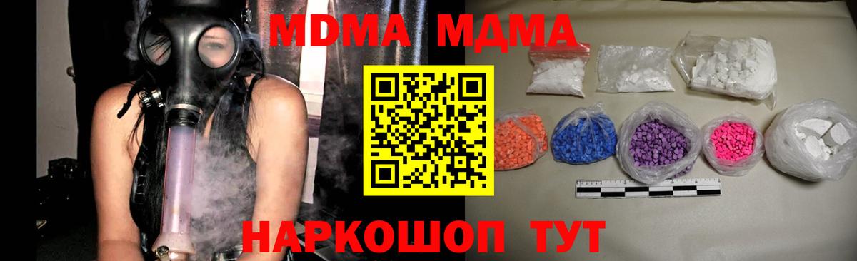 Владикавказ  МДМА crystal  МДМА  Вход с VPN  МДМА VHQ 