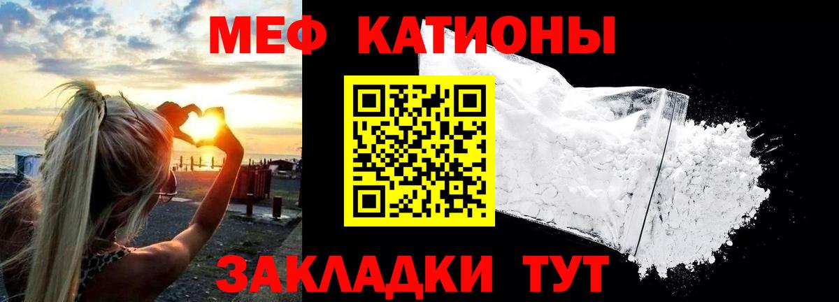 Мефедрон мука Владикавказ