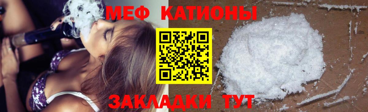 Мефедрон мяу мяу  МЕФ  Владикавказ  МЯУ-МЯУ мука  МЕФ 