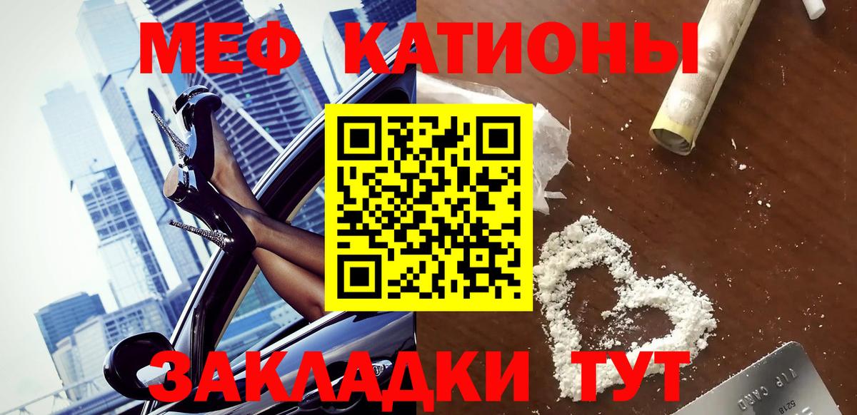 МЯУ-МЯУ mephedrone  Вход с VPN  МЕФ  Владикавказ 