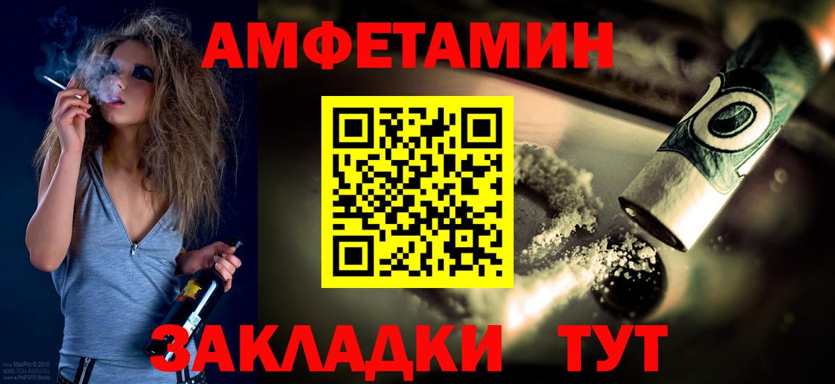 Метамфетамин винт Владикавказ