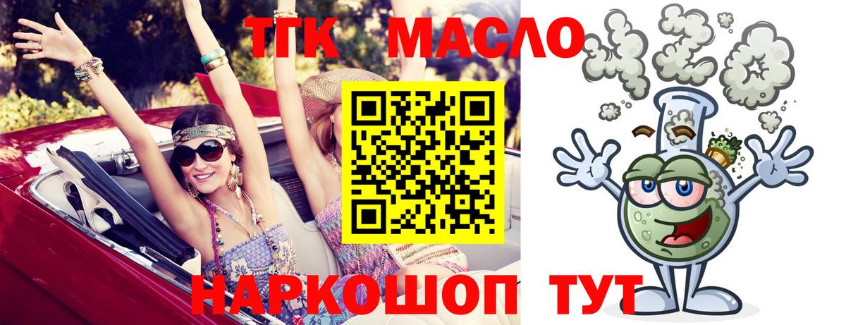 Дистиллят ТГК вейп  Вход с VPN  где продают наркотики  KRAKEN зеркало  Владикавказ 
