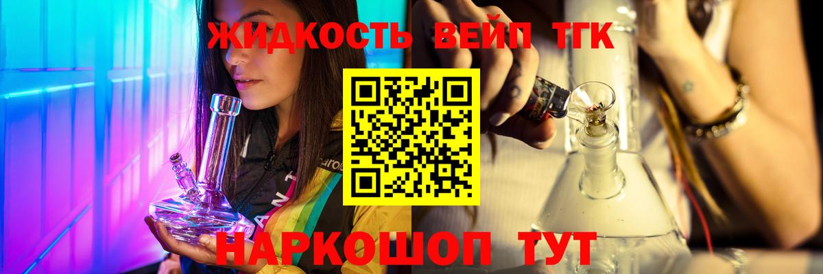 ТГК вейп Владикавказ